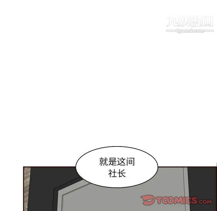 漫画《妈妈是女大学生》第109话第86张图