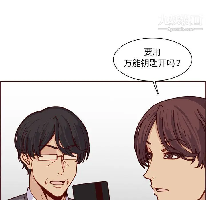 漫画《妈妈是女大学生》第109话第88张图