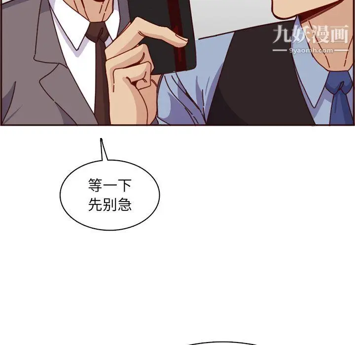 漫画《妈妈是女大学生》第109话第89张图