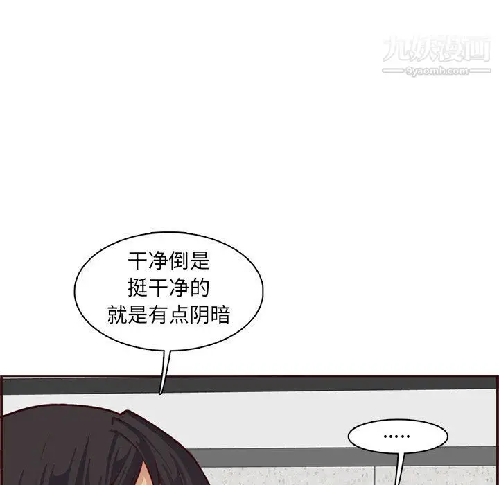 漫画《妈妈是女大学生》第109话第9张图