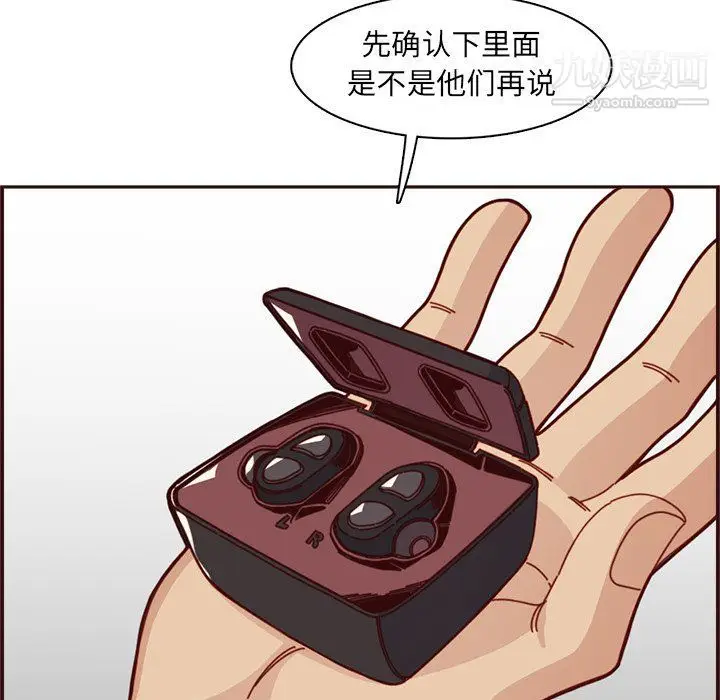 漫画《妈妈是女大学生》第109话第90张图