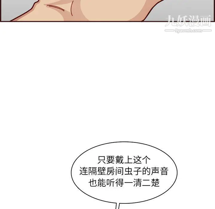漫画《妈妈是女大学生》第109话第91张图
