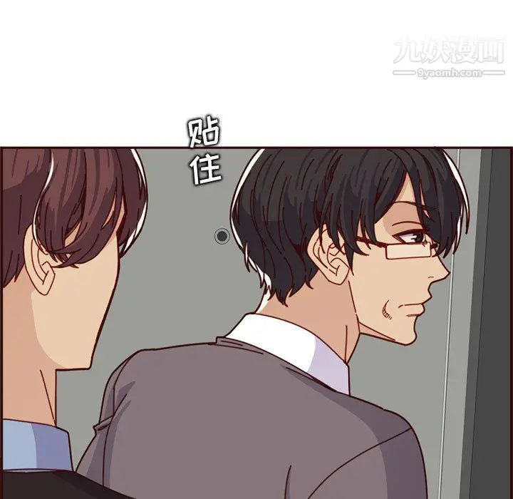 漫画《妈妈是女大学生》第109话第95张图