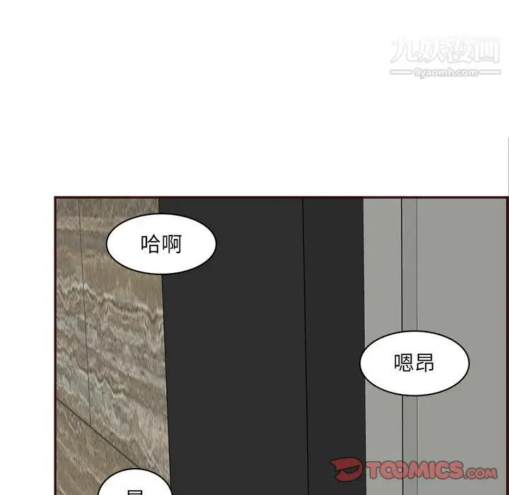漫画《妈妈是女大学生》第109话第98张图