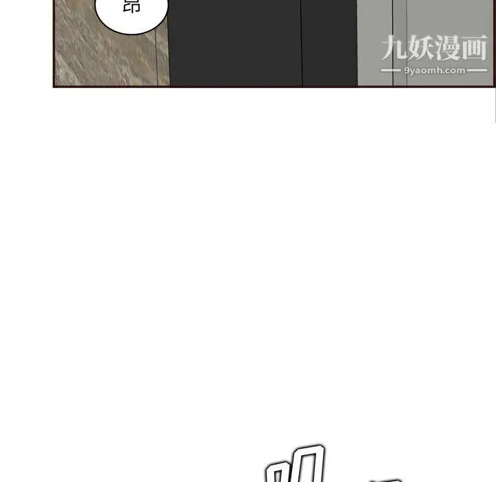 漫画《妈妈是女大学生》第109话第99张图
