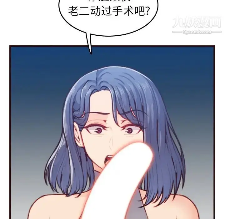 漫画《妈妈是女大学生》第54话第10张图