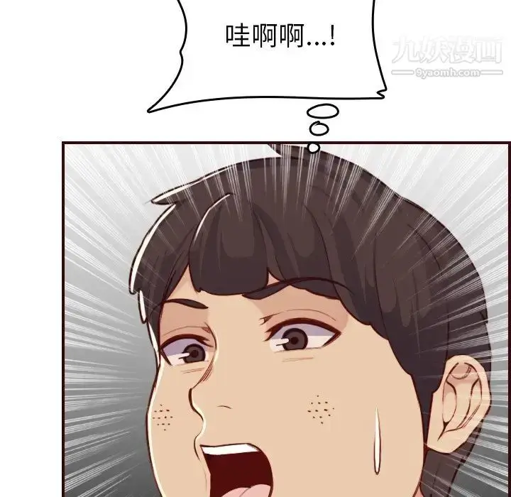 漫画《妈妈是女大学生》第54话第100张图