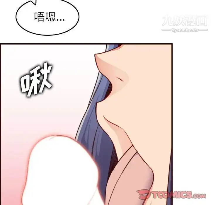 漫画《妈妈是女大学生》第54话第102张图