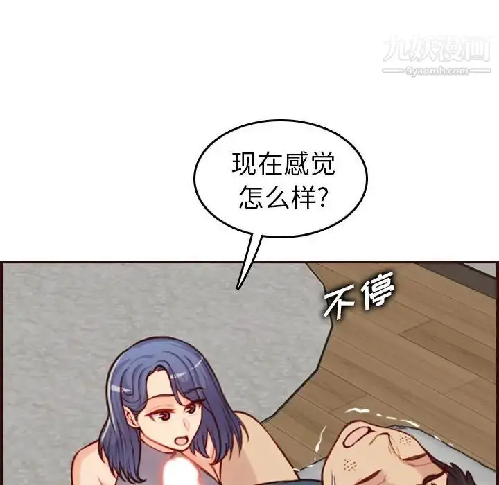 漫画《妈妈是女大学生》第54话第106张图