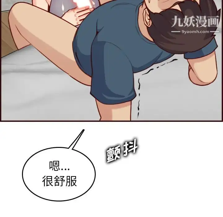 漫画《妈妈是女大学生》第54话第107张图