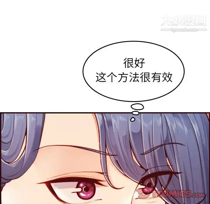 漫画《妈妈是女大学生》第54话第108张图