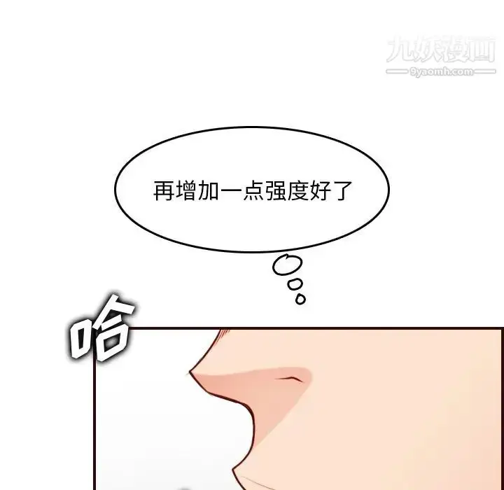 漫画《妈妈是女大学生》第54话第110张图