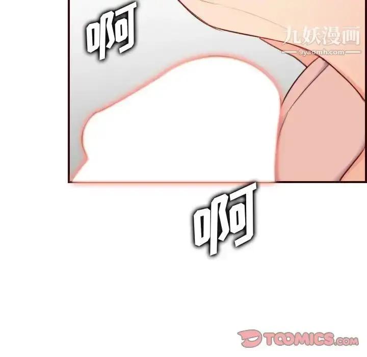 漫画《妈妈是女大学生》第54话第111张图