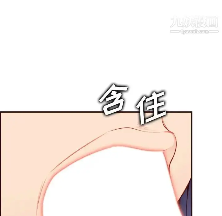 漫画《妈妈是女大学生》第54话第112张图