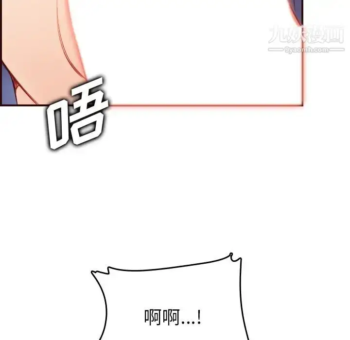 漫画《妈妈是女大学生》第54话第113张图