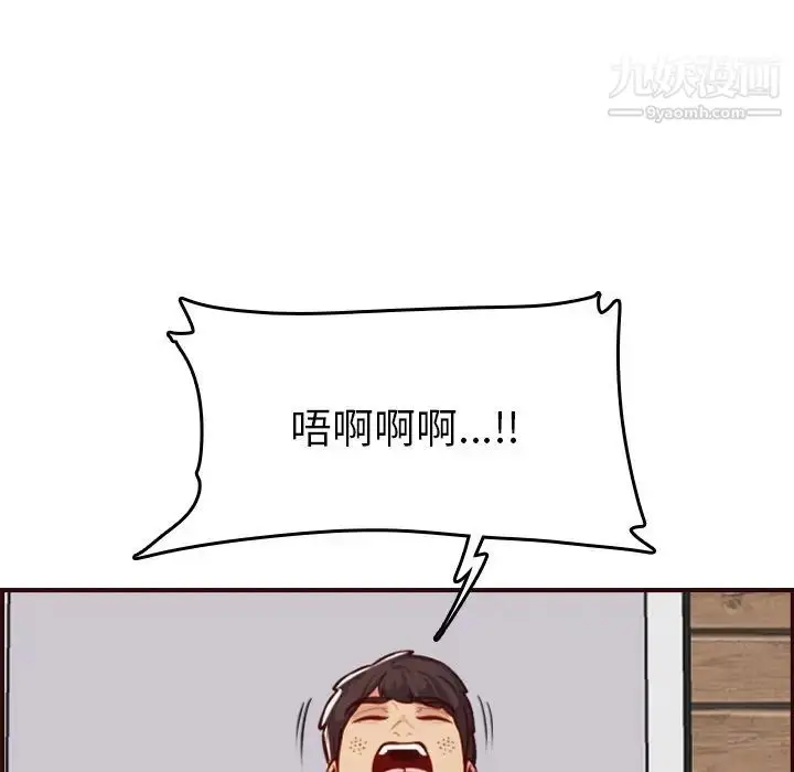 漫画《妈妈是女大学生》第54话第115张图