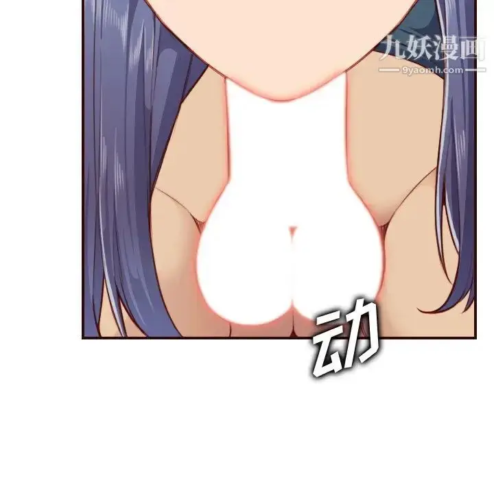 漫画《妈妈是女大学生》第54话第118张图