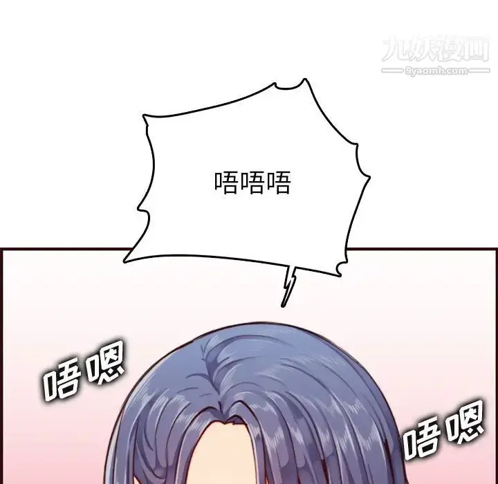 漫画《妈妈是女大学生》第54话第122张图