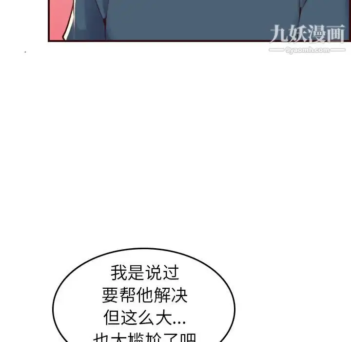 漫画《妈妈是女大学生》第54话第13张图