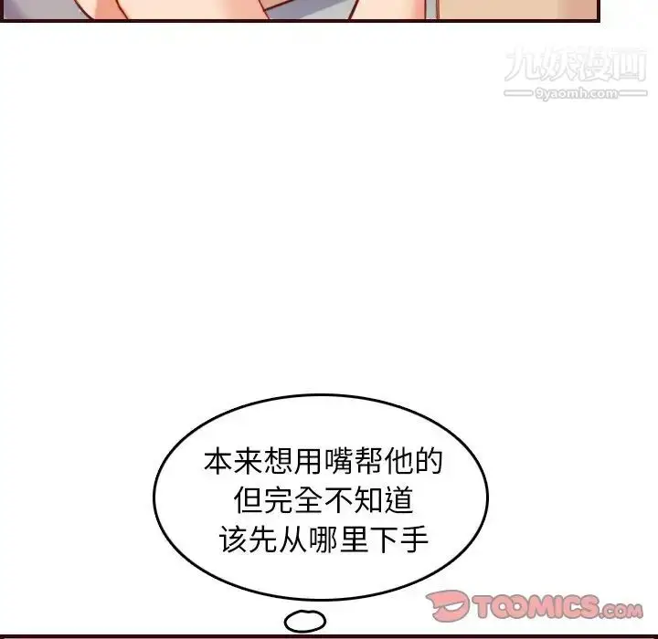 漫画《妈妈是女大学生》第54话第15张图