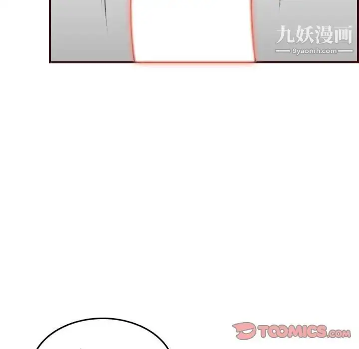 漫画《妈妈是女大学生》第54话第21张图