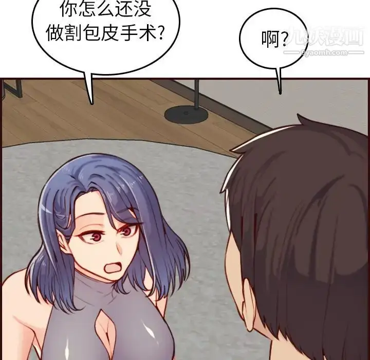 漫画《妈妈是女大学生》第54话第22张图