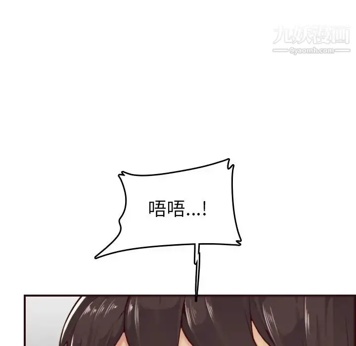 漫画《妈妈是女大学生》第54话第31张图