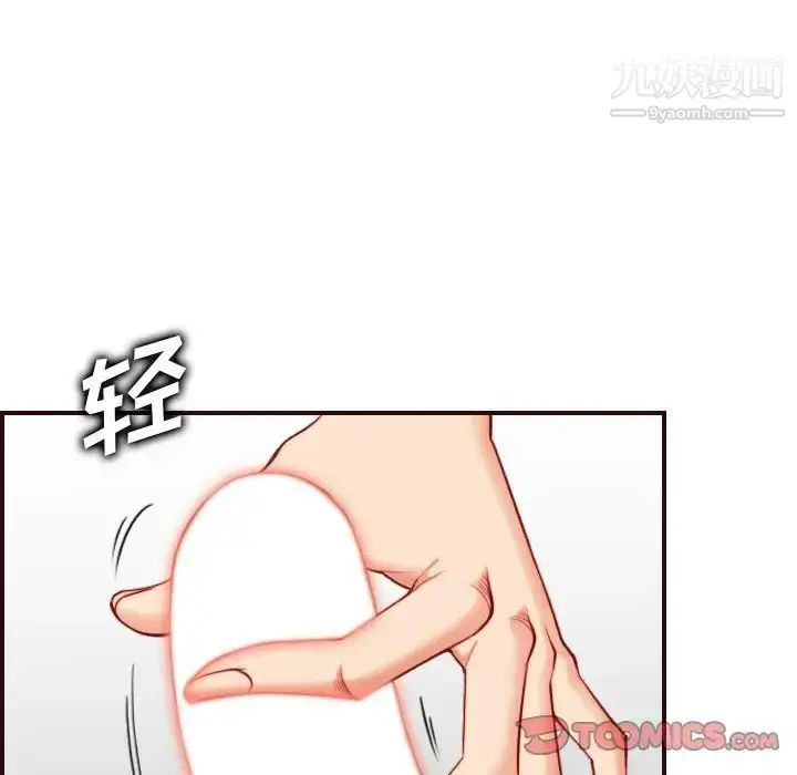漫画《妈妈是女大学生》第54话第33张图