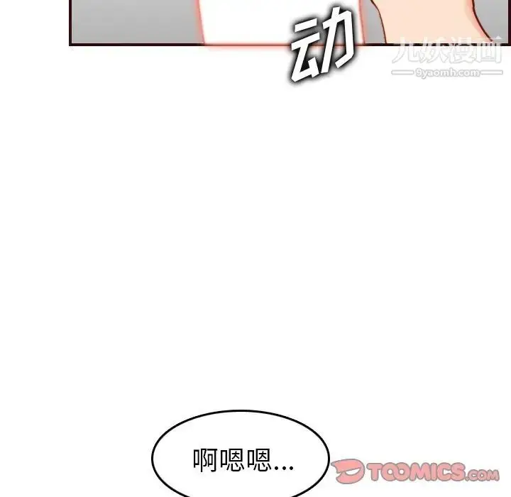 漫画《妈妈是女大学生》第54话第36张图