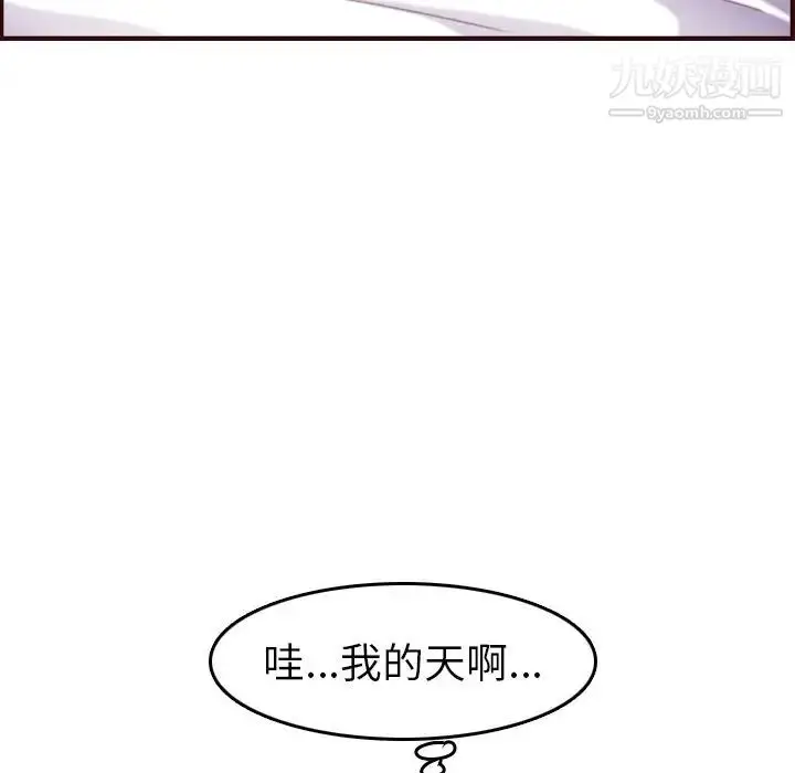 漫画《妈妈是女大学生》第54话第38张图