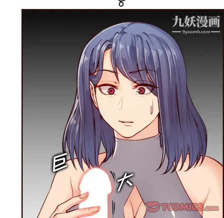 漫画《妈妈是女大学生》第54话第39张图