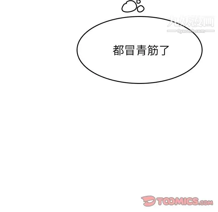 漫画《妈妈是女大学生》第54话第42张图
