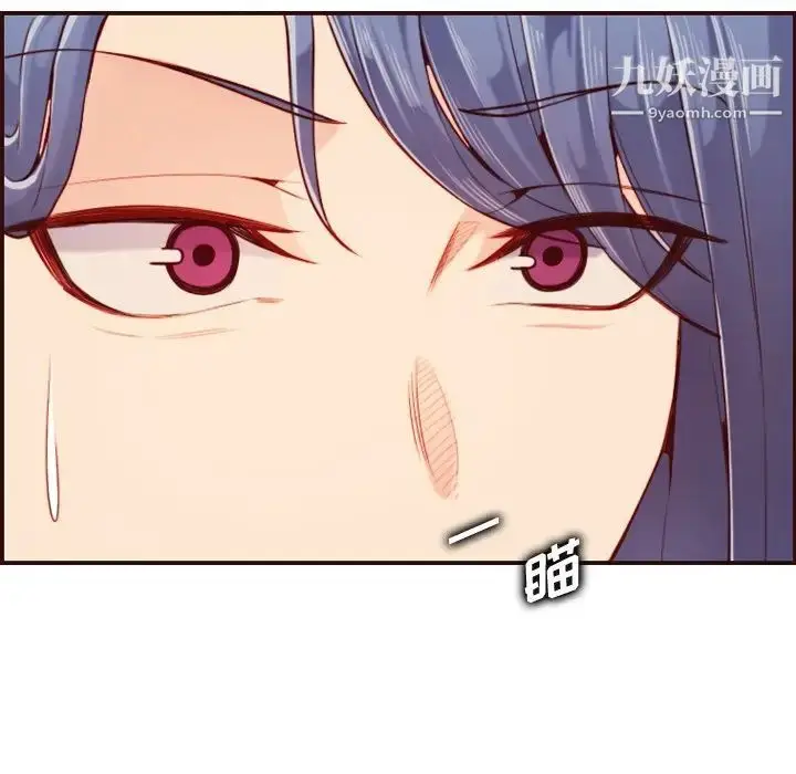 漫画《妈妈是女大学生》第54话第43张图
