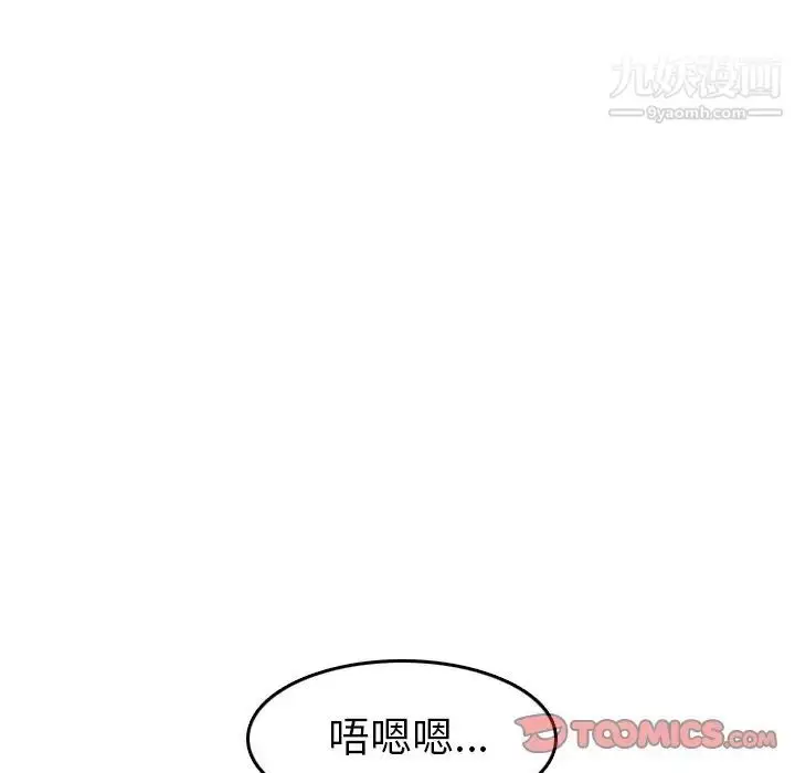 漫画《妈妈是女大学生》第54话第45张图