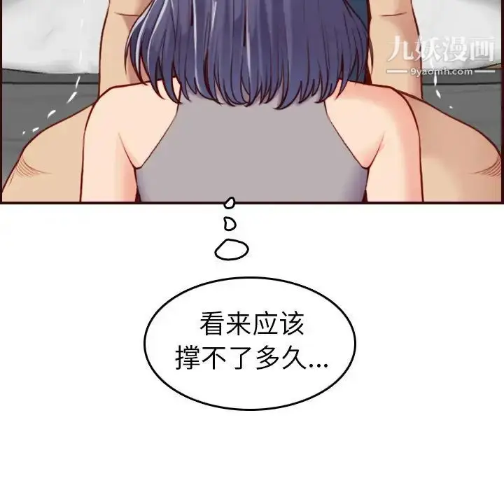 漫画《妈妈是女大学生》第54话第47张图