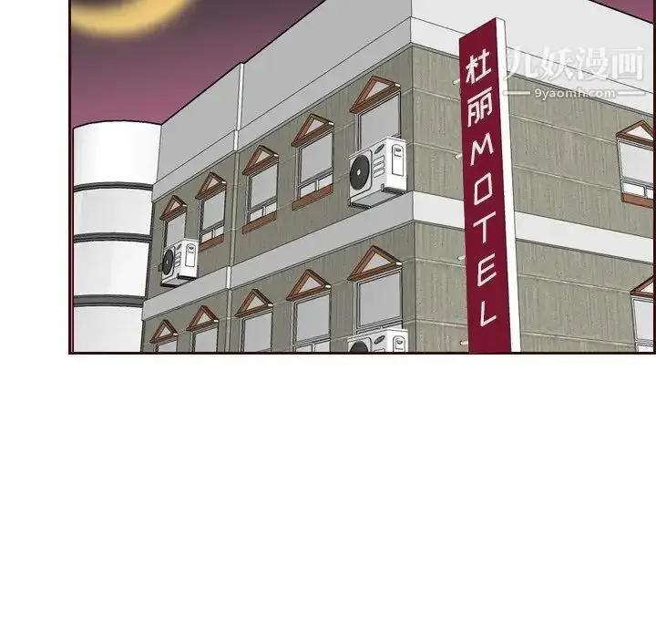 漫画《妈妈是女大学生》第54话第5张图