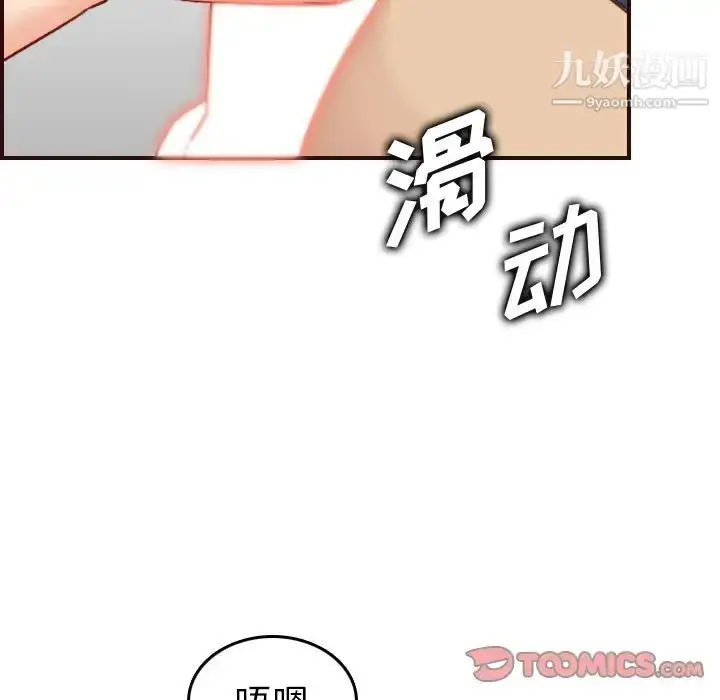 漫画《妈妈是女大学生》第54话第51张图
