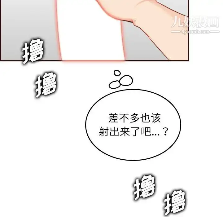 漫画《妈妈是女大学生》第54话第55张图