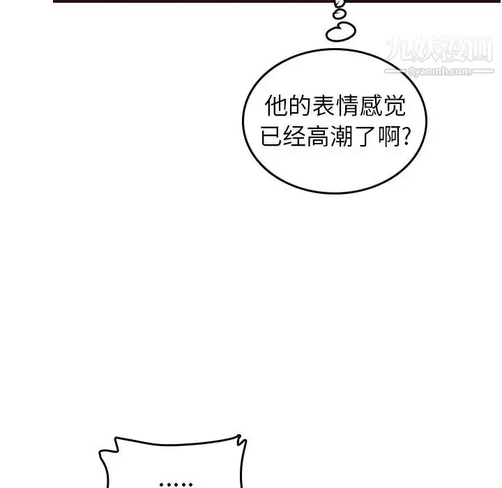 漫画《妈妈是女大学生》第54话第59张图