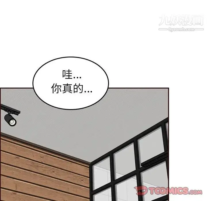 漫画《妈妈是女大学生》第54话第6张图