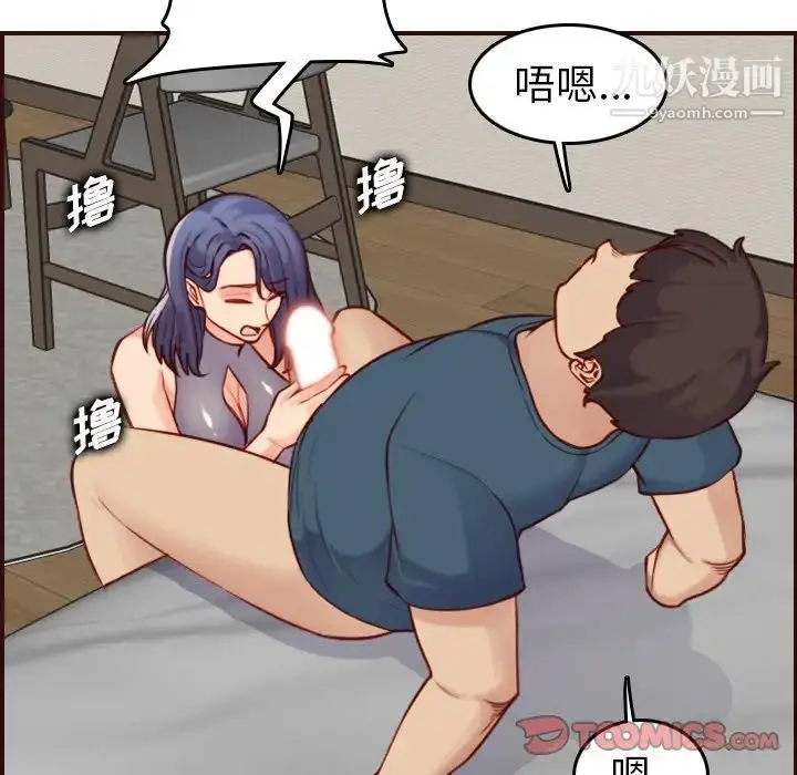 漫画《妈妈是女大学生》第54话第60张图