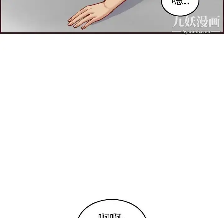 漫画《妈妈是女大学生》第54话第61张图