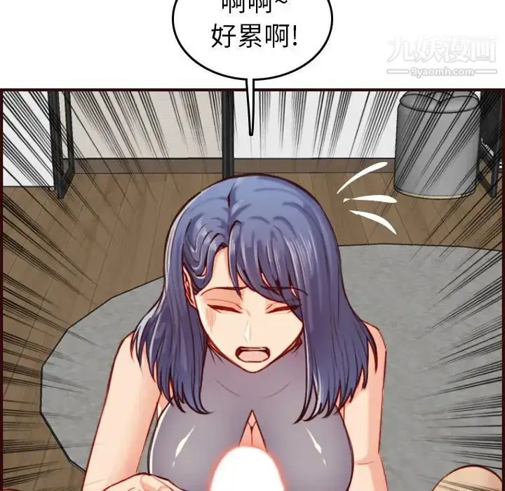 漫画《妈妈是女大学生》第54话第62张图