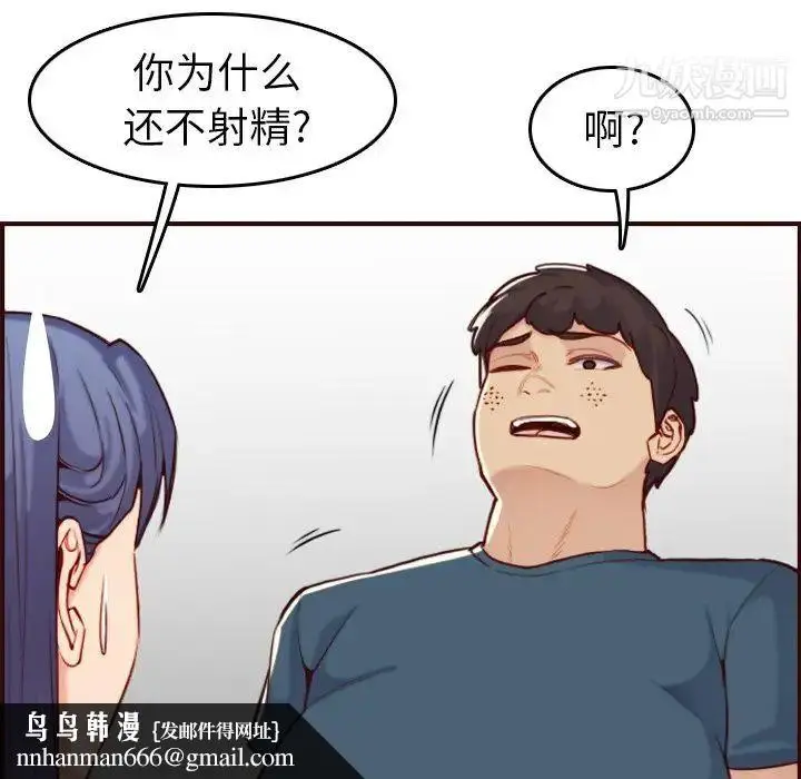 漫画《妈妈是女大学生》第54话第64张图