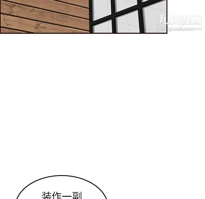 漫画《妈妈是女大学生》第54话第7张图