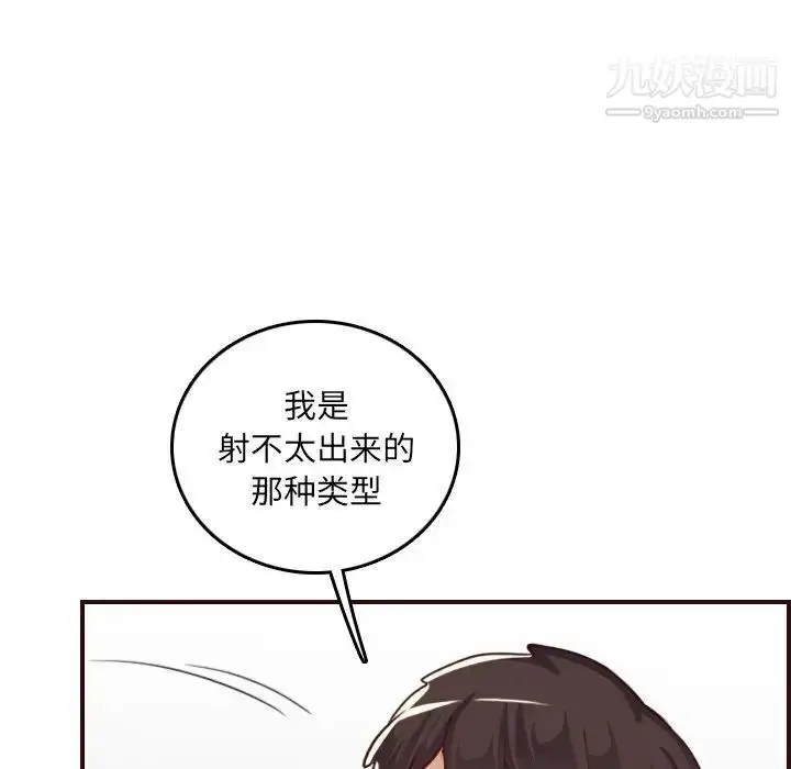 漫画《妈妈是女大学生》第54话第71张图