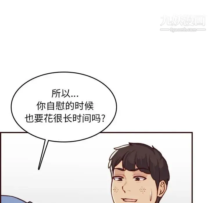 漫画《妈妈是女大学生》第54话第73张图
