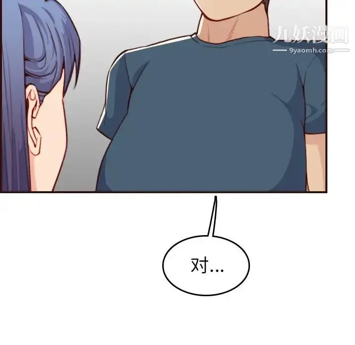漫画《妈妈是女大学生》第54话第74张图