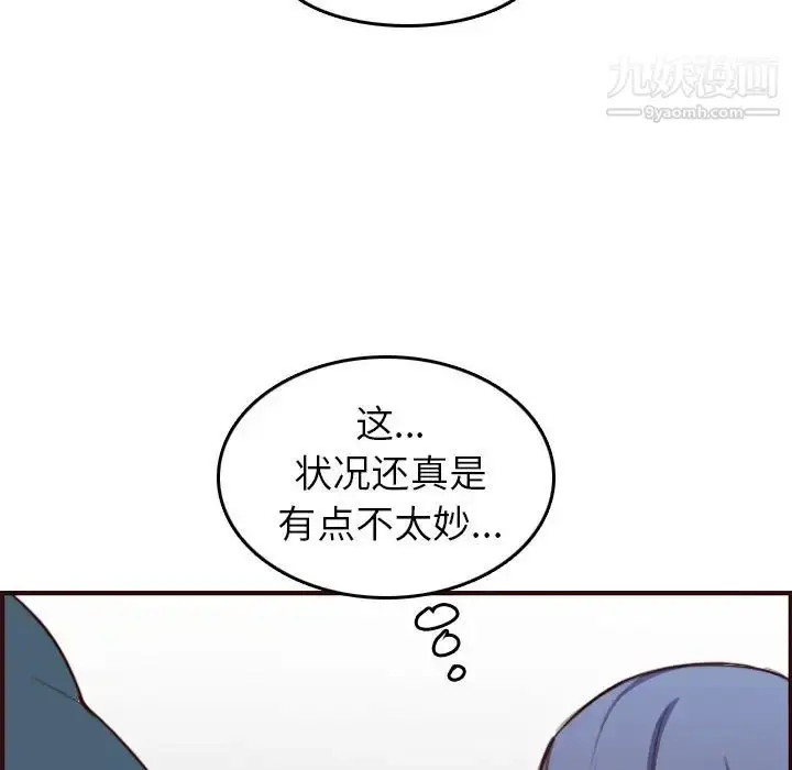漫画《妈妈是女大学生》第54话第77张图