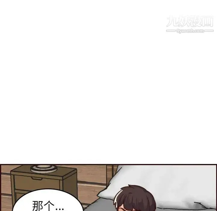 漫画《妈妈是女大学生》第54话第79张图